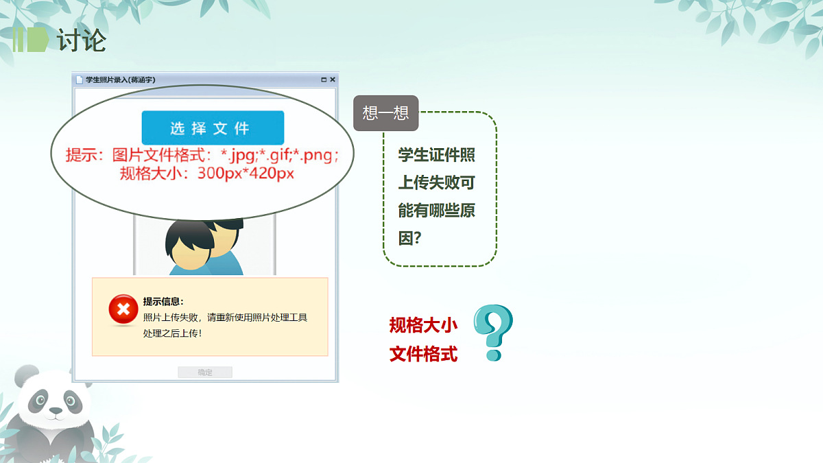 17438537第2页