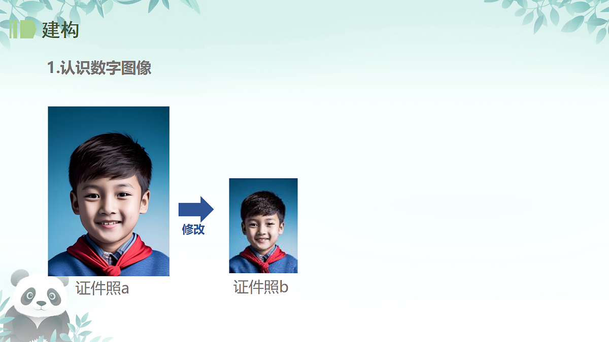17438537第4页