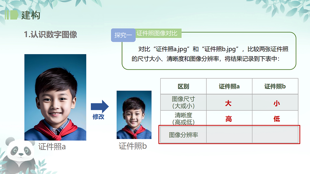 17438537第5页