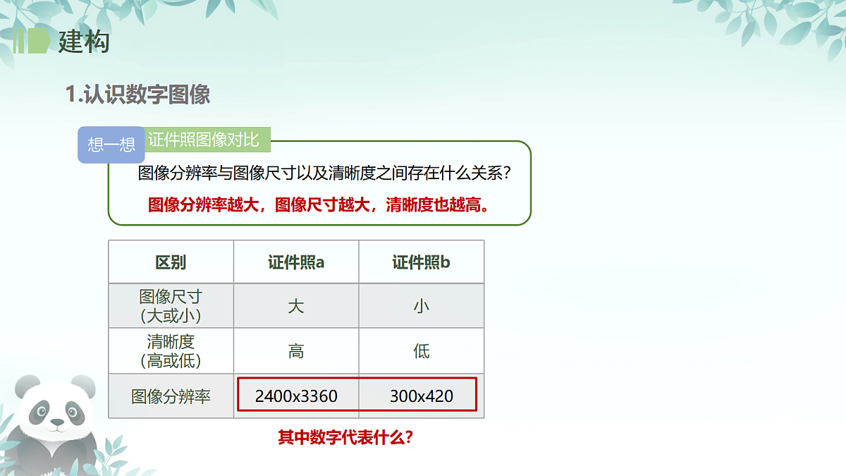 17438537第7页