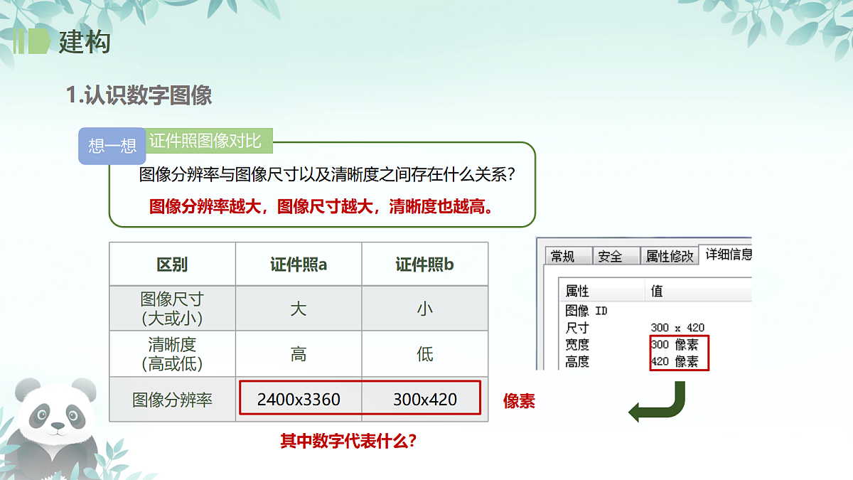 17438537第8页
