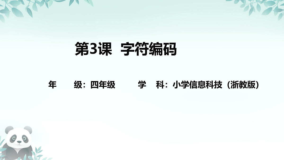 17438538第1页
