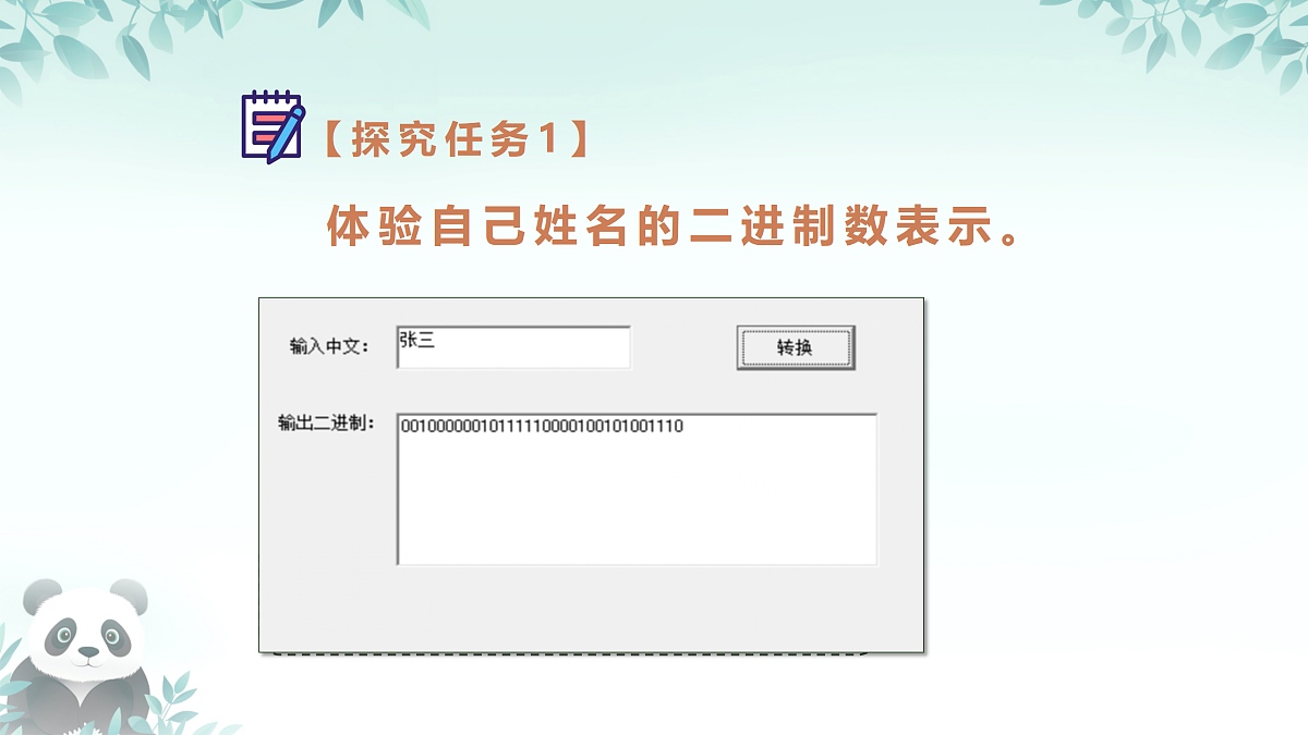 17438538第5页