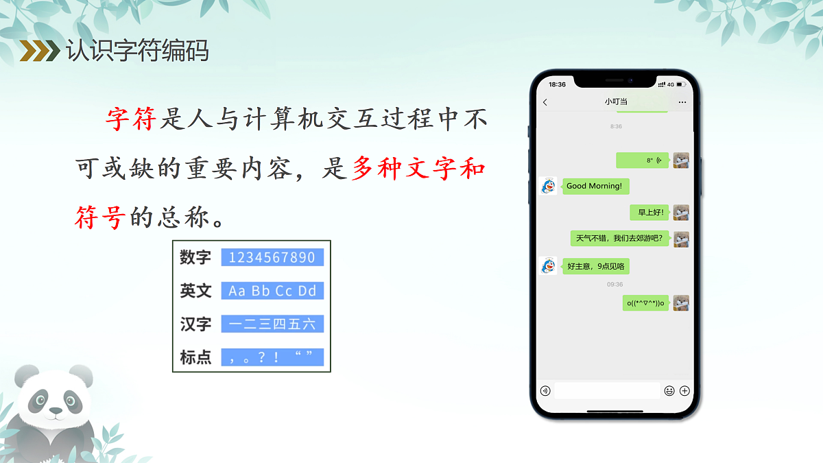 17438538第6页