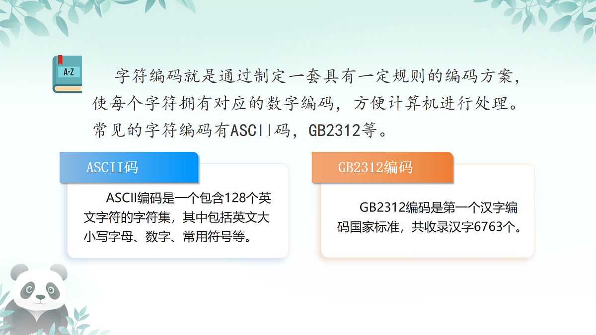 17438538第7页