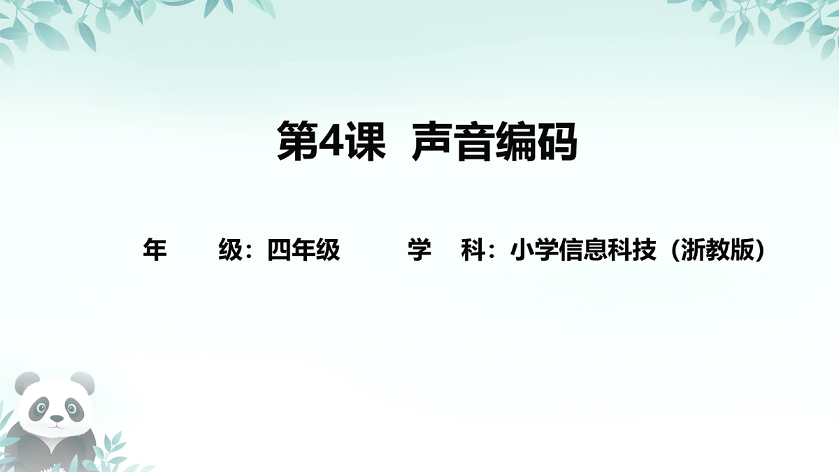 17438539第1页