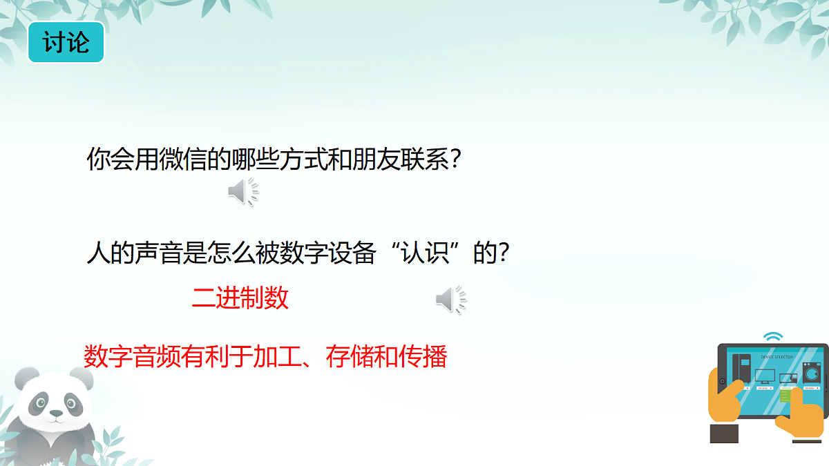 17438539第2页