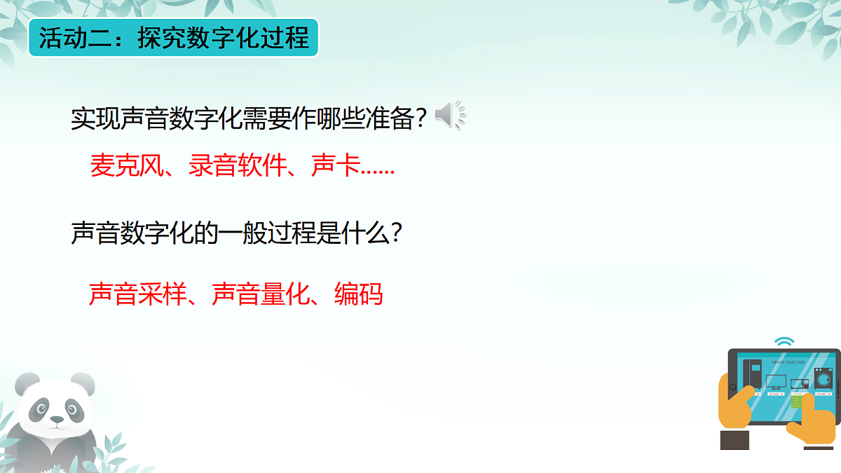 17438539第4页