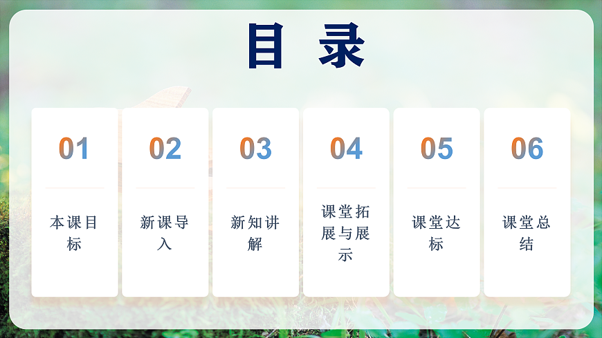 【新教材】唱游·音乐 湖南文化出版社二年级上册第七课-《阿凡提骑驴》-课件第2页
