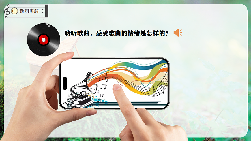 【新教材】唱游·音乐 湖南文化出版社二年级上册第七课-《小毛驴爬山坡》-课件第7页