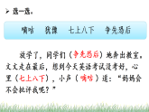 部编版三年级上册13一块奶酪课件