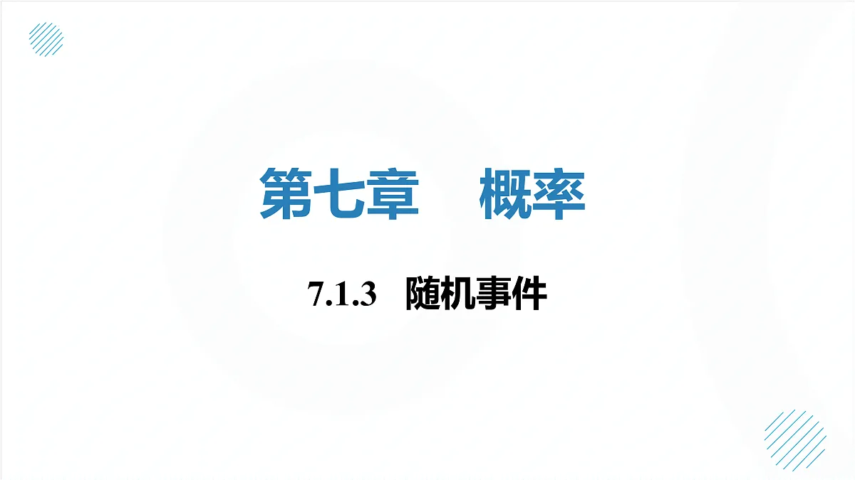 17439083第1页