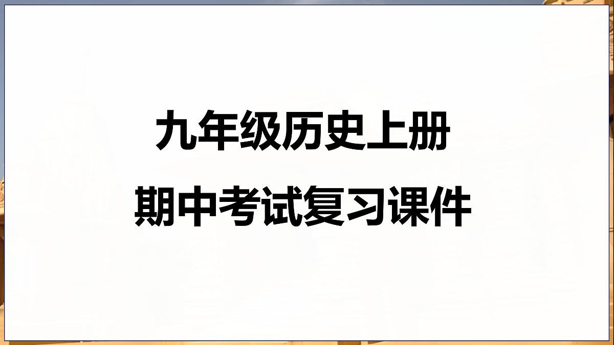 17439089第1页
