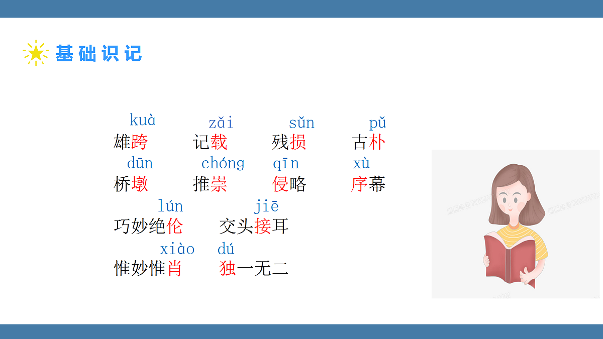 17439197第7页