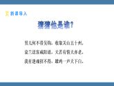 统编版（2024）八年级语文上册课件 第六单元 26 诗词五首 雁门太守行