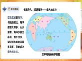 【教学评一体化】苏教版三上科学 3.11《海洋》课件+教学设计表格式+单元整体设计+视频素材