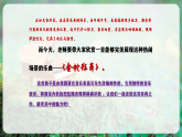 【核心素养】花城版八上音乐 第五单元 第二课时《金蛇狂舞》课件+教学设计+素材