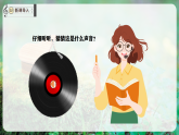 【核心素养】花城版八上音乐 第五单元 第四课时《雄鸡高声叫》课件+教学设计+素材