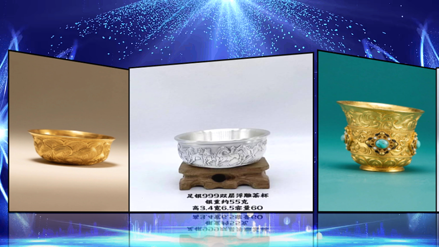 金银器第2页