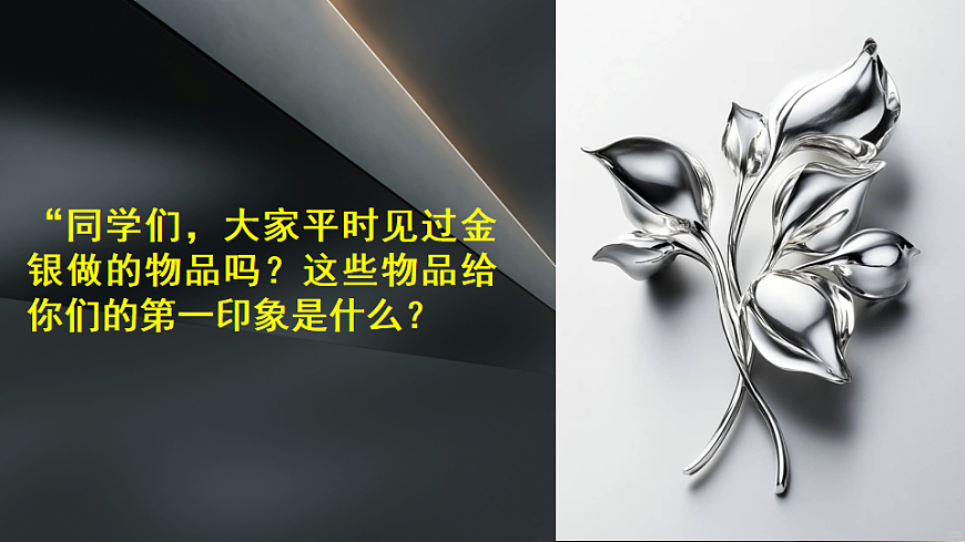 金银器第3页