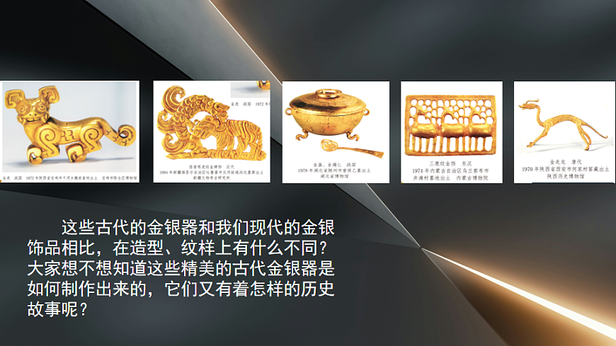 金银器第4页