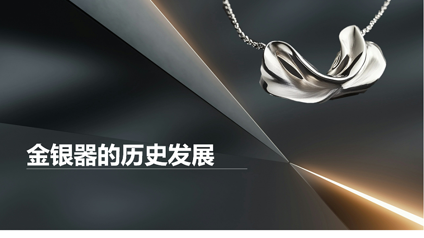 金银器第5页