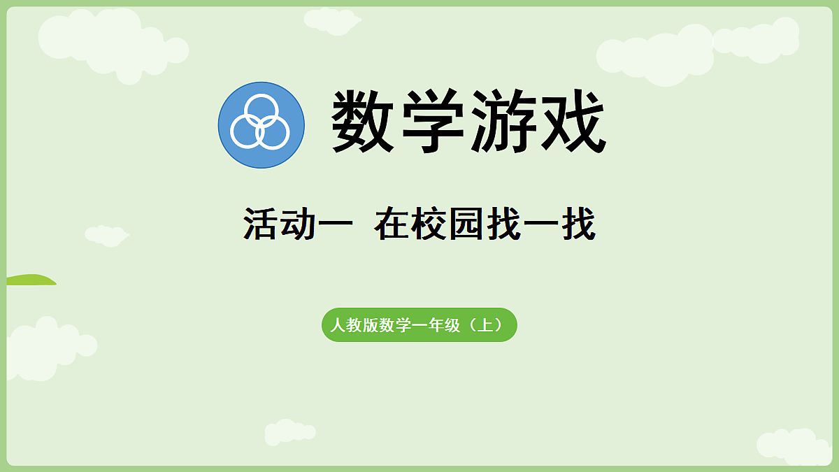 17439272第1页