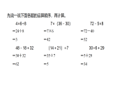 2.9 整理和复习 课件 人教版数学三年级上册