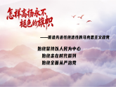2.1始终坚持以人民为中心课件-2025-2026学年高中政治统编版必修三