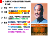 3.2 中国特色社会主义的创立、发展和完善 课件-2025-2026学年高中政治统编版必修一中国特色社会主义