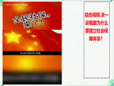 4.2 我国的社会保障 课件 -2025-2026学年高中政治统编版必修二经济与社会