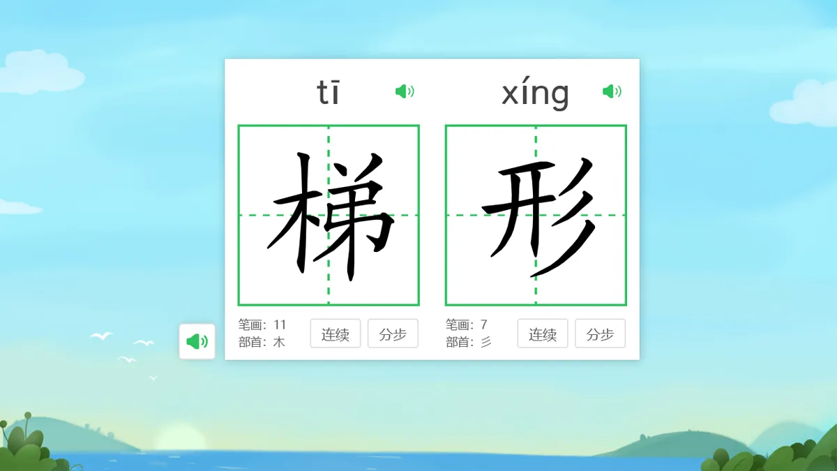 东坡区特殊教育学校2025-2026四年级下册数学西师大版 课件第2页