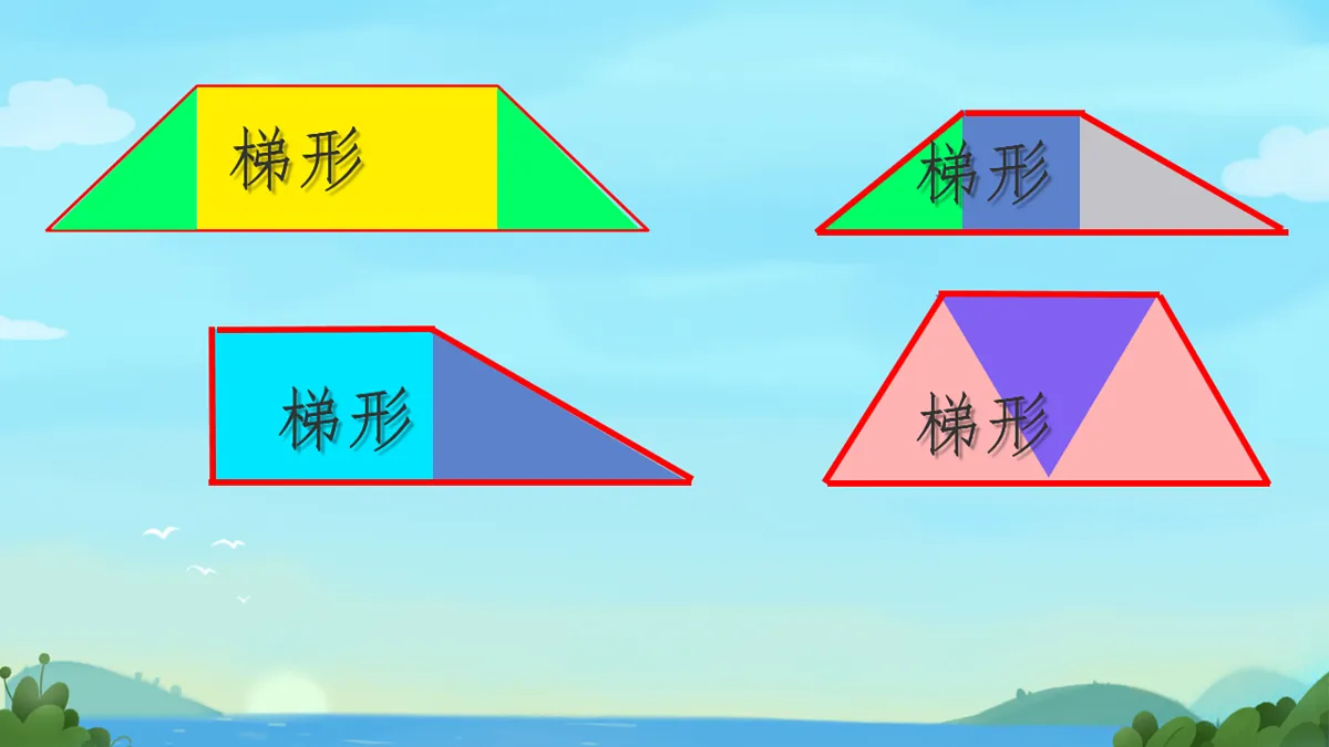 东坡区特殊教育学校2025-2026四年级下册数学西师大版 课件第3页