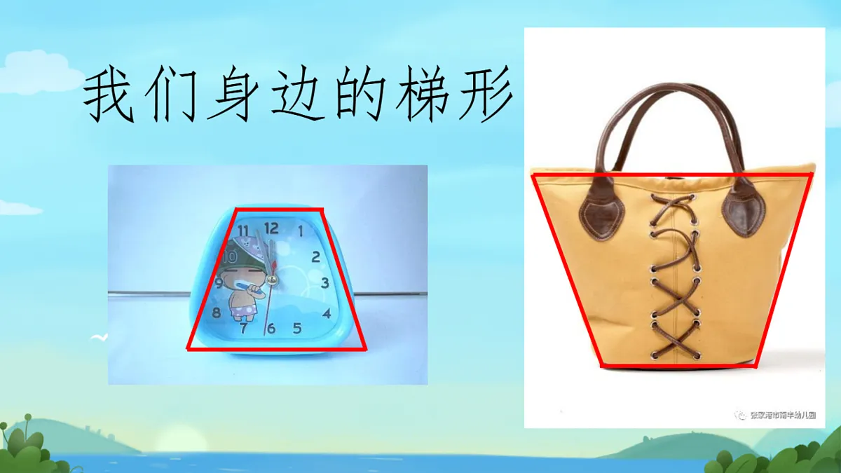 东坡区特殊教育学校2025-2026四年级下册数学西师大版 课件第4页