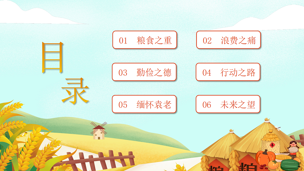 17439850第2页