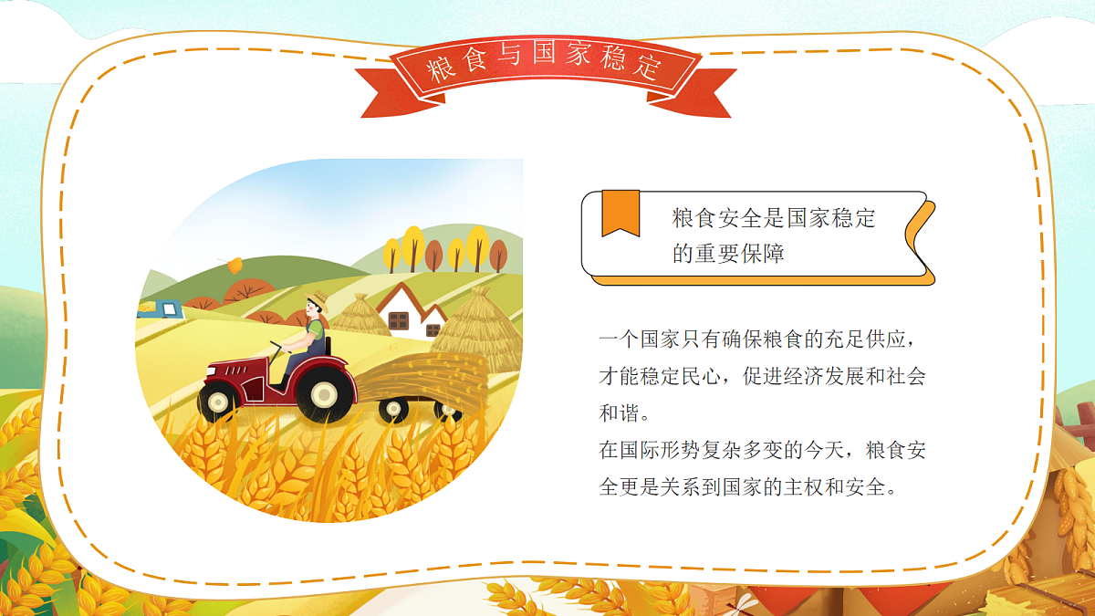 17439850第6页