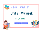 Unit 2 My week PA let's talk  课件 （含音视频）小学英语五年级上册 人教PEP版
