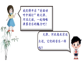 新人教版小学音乐二上第二单元《戏乐翻天 我们一起打快板》课件