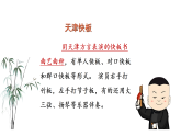 新人教版小学音乐二上第二单元《戏乐翻天 我们一起打快板》课件