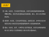 2026年春人教版七年级地理下册 跨学科主题学习 认识东南亚的世界遗产（课件）