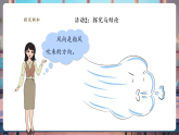 【新教材核心素养】大象版科学三年级上册1.2《测量风向》课件+课时教案+单元整体教学设计