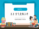 【新教学新课标】大象版科学三上《体验单元：大熊猫是猫科动物吗》课件+教学设计（表格式含反思）+分层作业（含答案）