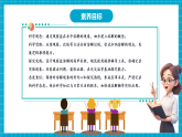 【新教学新课标】大象版科学二上1.1《把盐藏起来》课件+课时教案+单元整体教学设计