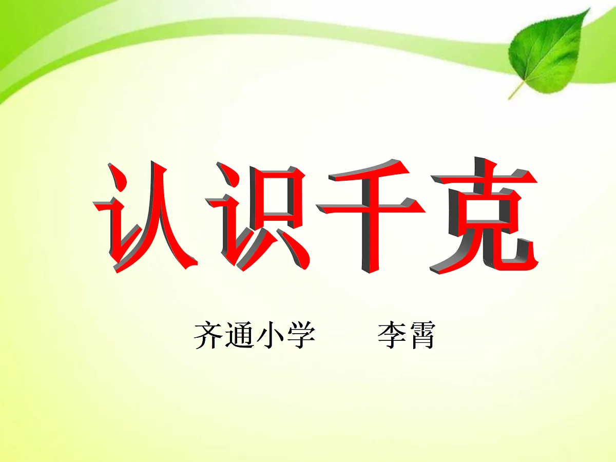 17441871第1页