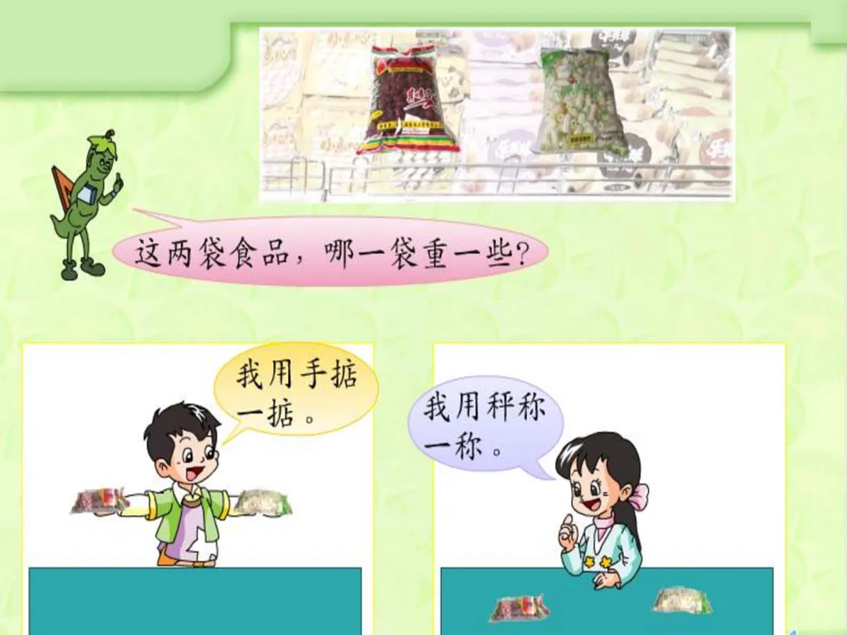 17441871第4页