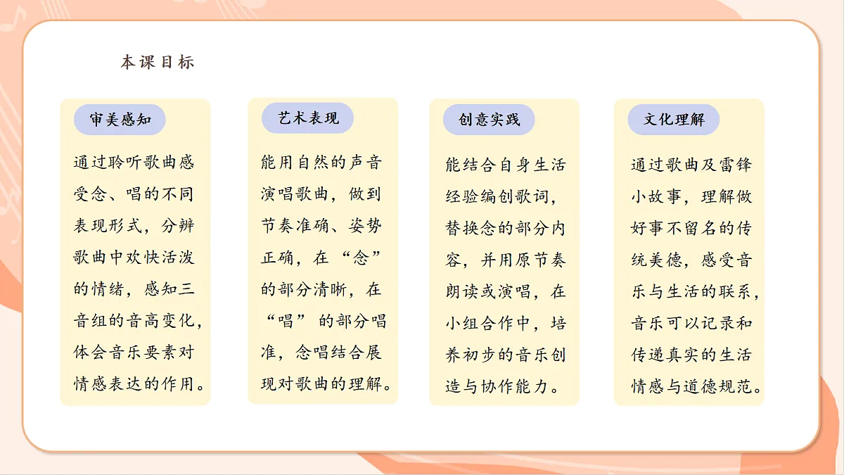 【新课标】西南大学版一年级下册第三单元第二课时《不能告诉你》第3页