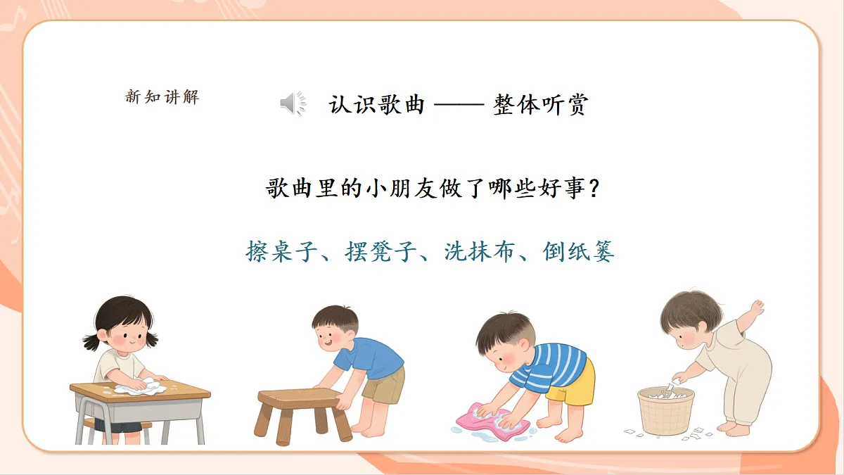 【新课标】西南大学版一年级下册第三单元第二课时《不能告诉你》第6页