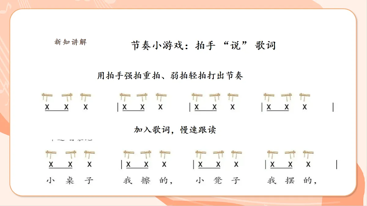 【新课标】西南大学版一年级下册第三单元第二课时《不能告诉你》第8页