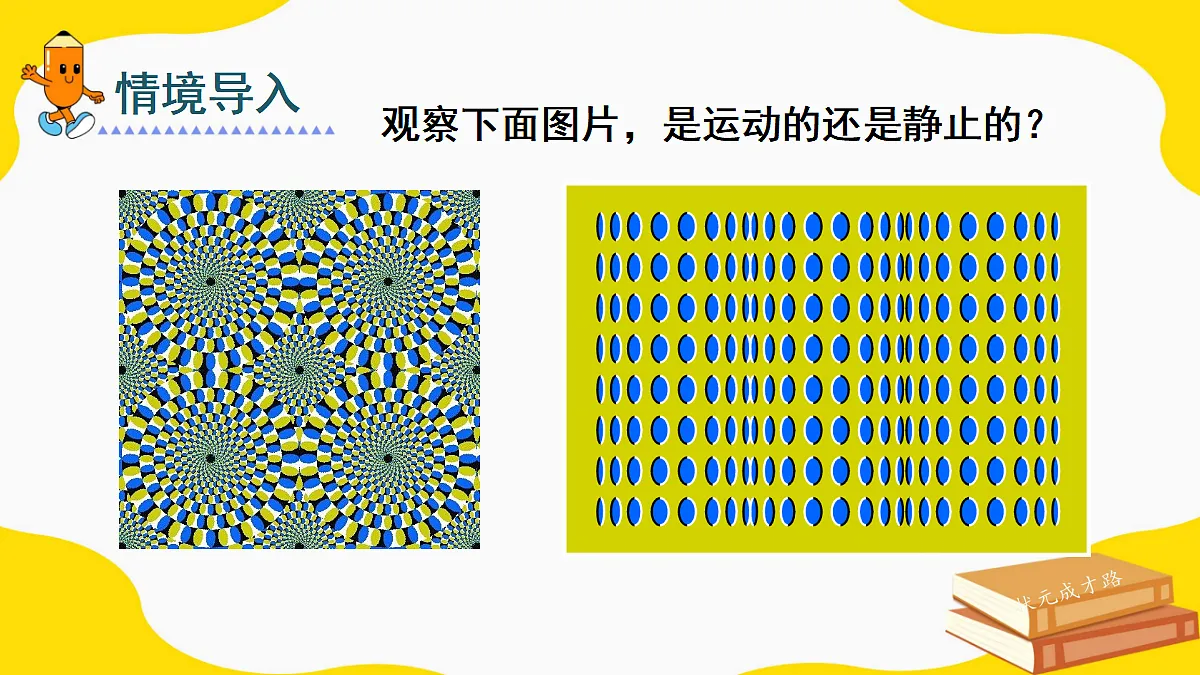 7.1 为什么要证明(课件)2025-2026学年北师大八年级数学上册第4页