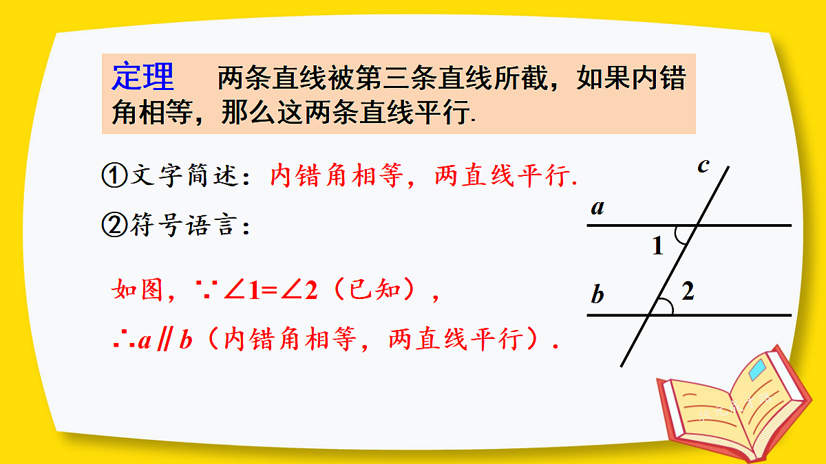 17442175第8页